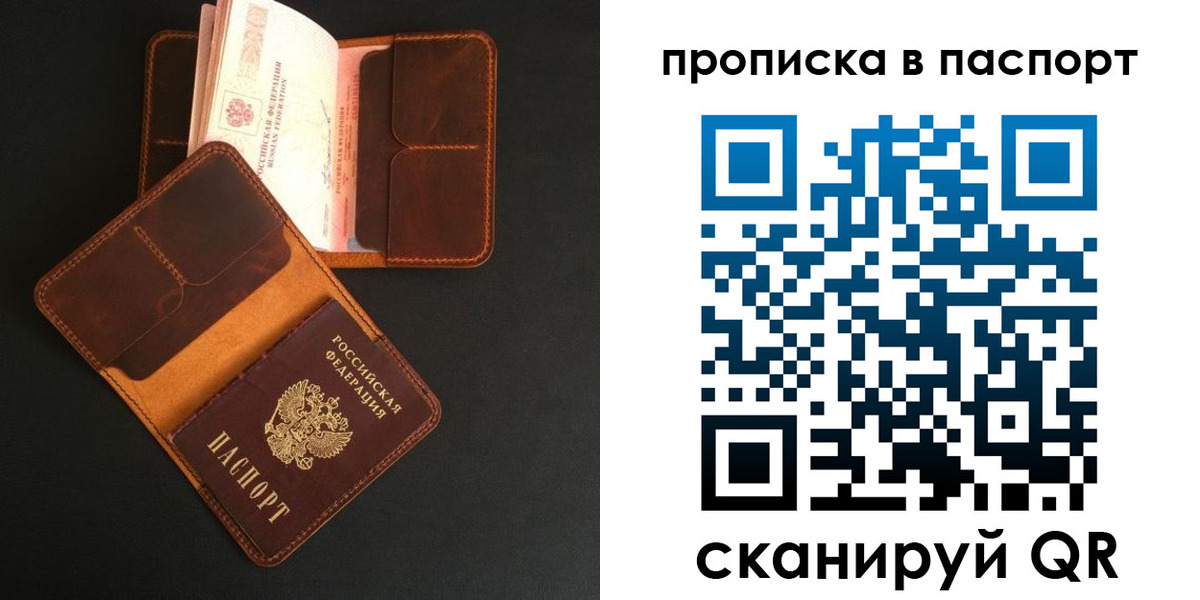 прописка поиск в Немане
