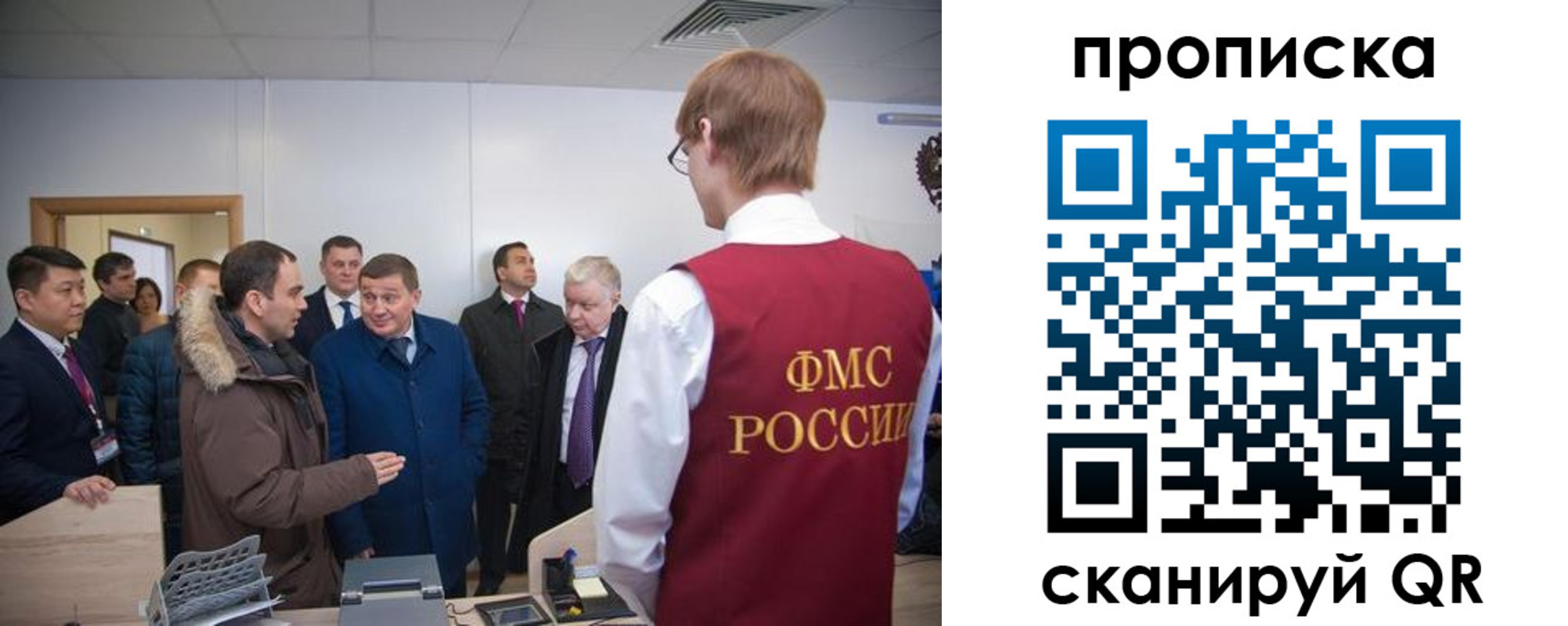 прописка для школы в Немане