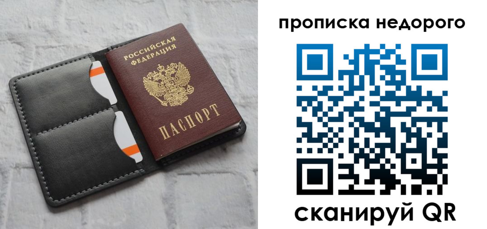 временная регистрация купить в Немане