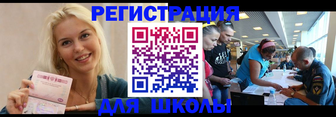 временная регистрация в Немане