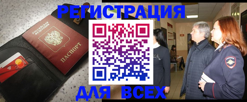 прописка для кредита в Немане
