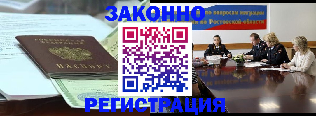 прописка в квартире в Немане