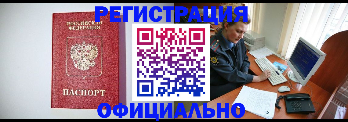 прописка поиск в Немане