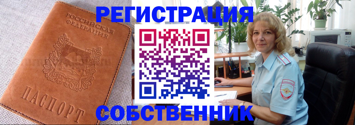 временная регистрация купить в Немане