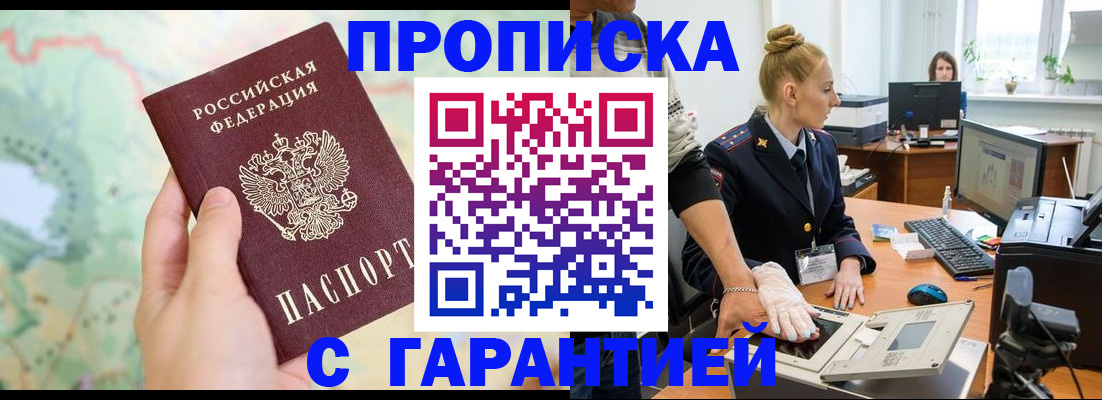 временная регистрация для школы в Немане