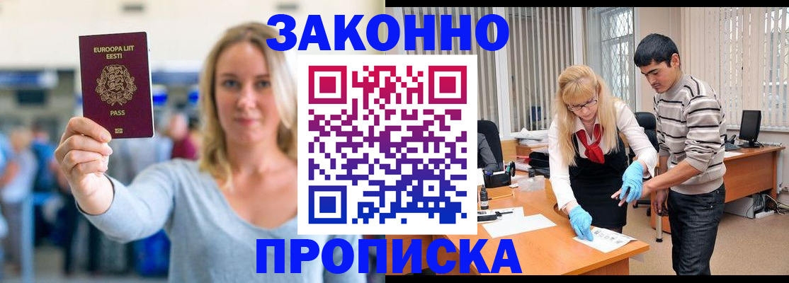 временная регистрация гарантия в Немане