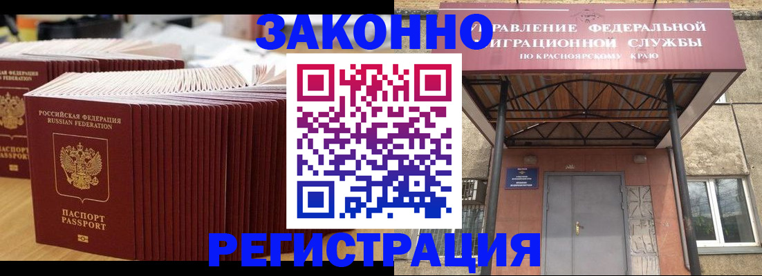 прописка ребенка в Немане