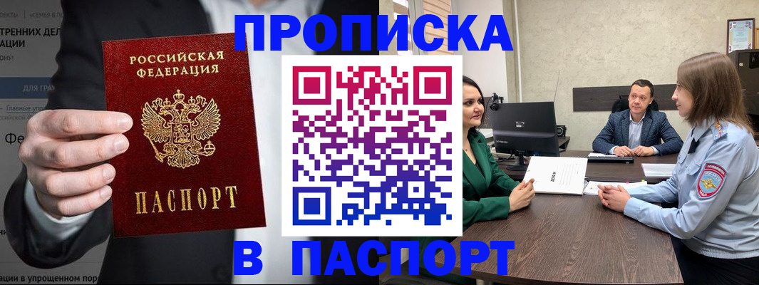временная регистрация законно в Немане